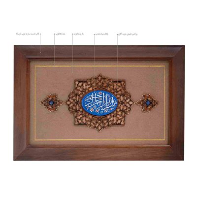 قاب ترنج