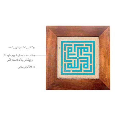 مجموعه کوفی