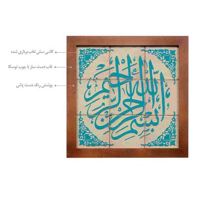 جلا ۹ تکه